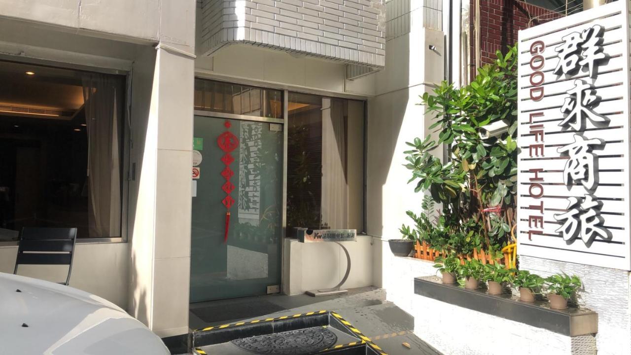 Good Life Hotel - Chunlai Taipei Luaran gambar